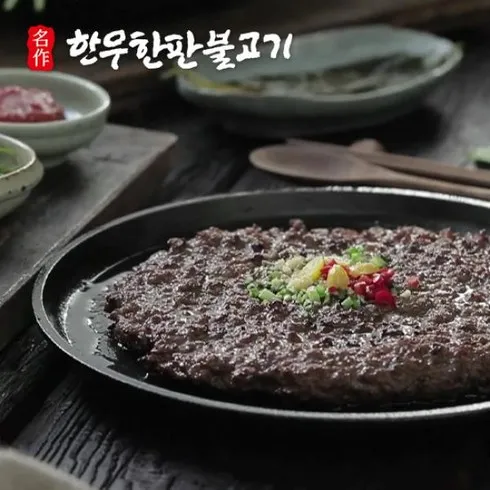 강병원 한우1등급 한판구이180g13판 압도적인 할인 상품 베스트9