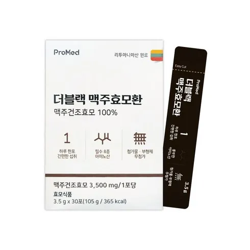 더블랙 맥주효모 비오틴 9박스 나만 알고 싶은 상품 베스트9