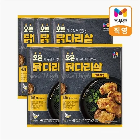 목우촌 오븐구이 반마리 치킨 14팩 빠른배송 BEST9