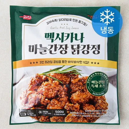 순살 닭강정 블랙알리오 500g2 놓치면 후회하는 상품 베스트9