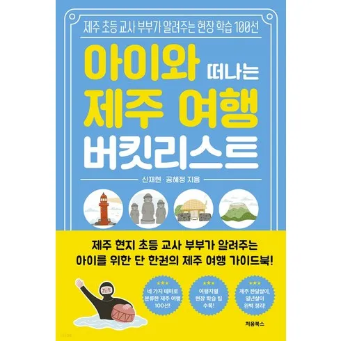 제주여행 3박4일_240731 국내 최저가 9