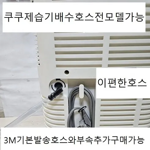 쿠쿠 인스퓨어 제습기 DHY1652FNW 압도적인 할인 상품 베스트9