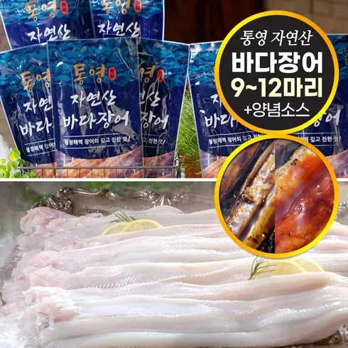 통영바다장어 240gx5팩매운맛소스50g 놓치면 후회하는 상품 베스트9